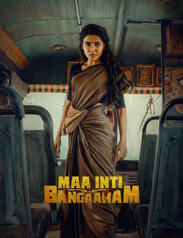 Maa Inti Bangaram 2
